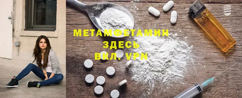 Первитин Methamphetamine  hydra онион  Петушки 